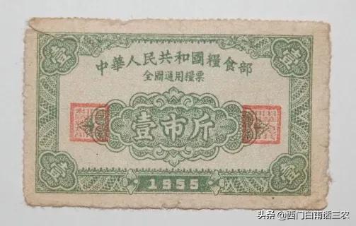 粮票伍市斤1966能值多少钱（1966伍市斤粮票现在值多少钱）(图5)