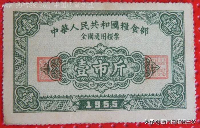 粮票伍市斤1966能值多少钱（1966伍市斤粮票现在值多少钱）(图2)