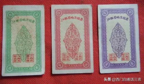 粮票伍市斤1966能值多少钱（1966伍市斤粮票现在值多少钱）(图4)