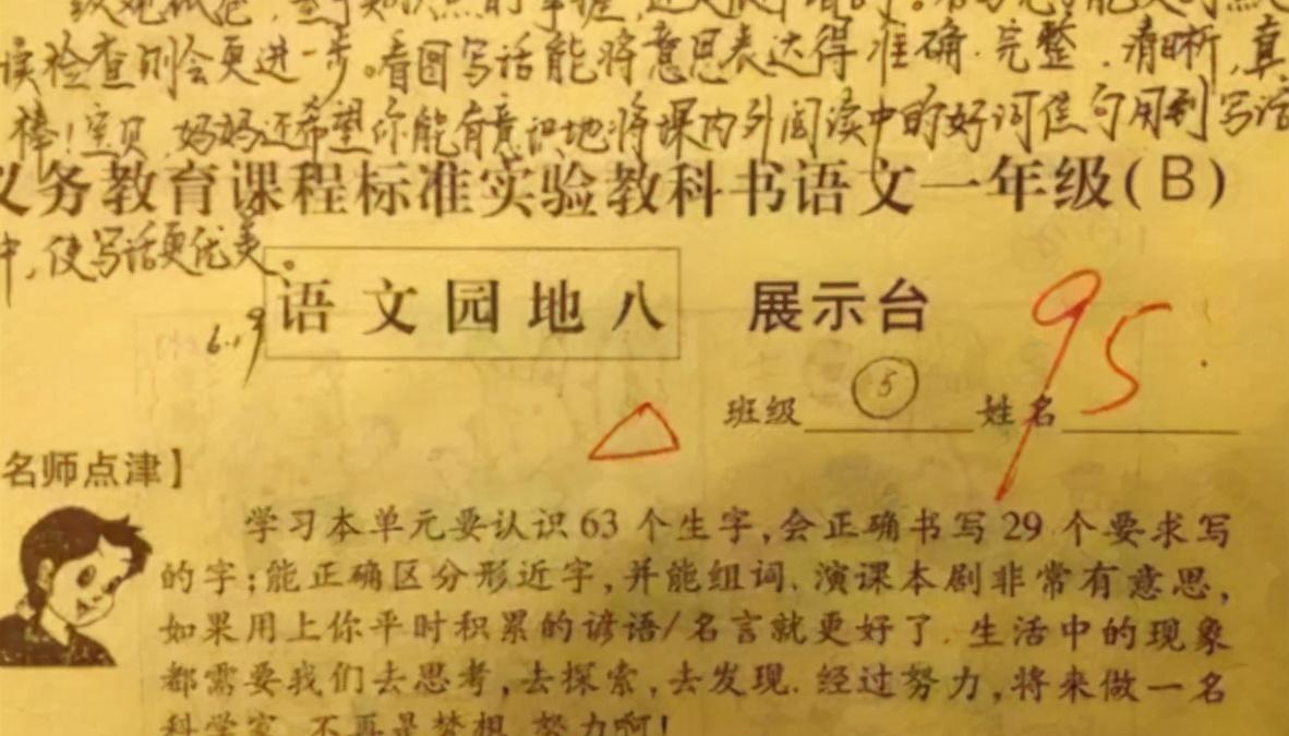 鼓励孩子进步的评语怎样写（家长对孩子的评语怎么写）(图4)