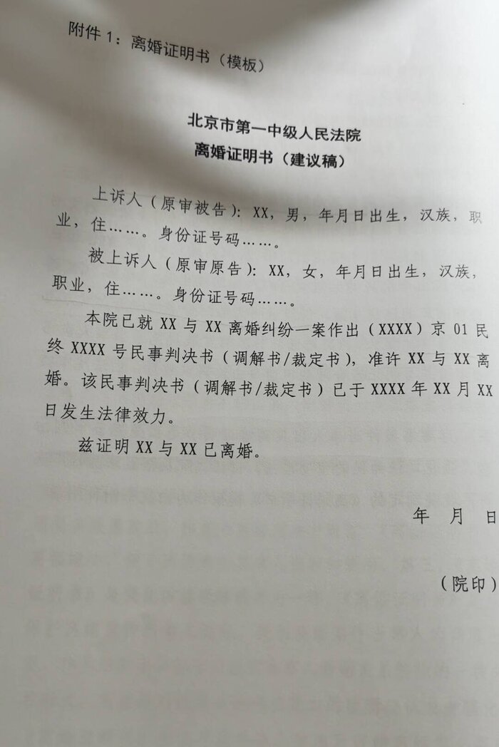 协议离婚需要30天冷静期吗（如何避开30天离婚冷静期）(图4)