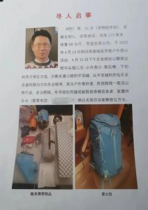 ​痛心！发现遗体，年仅 41 岁