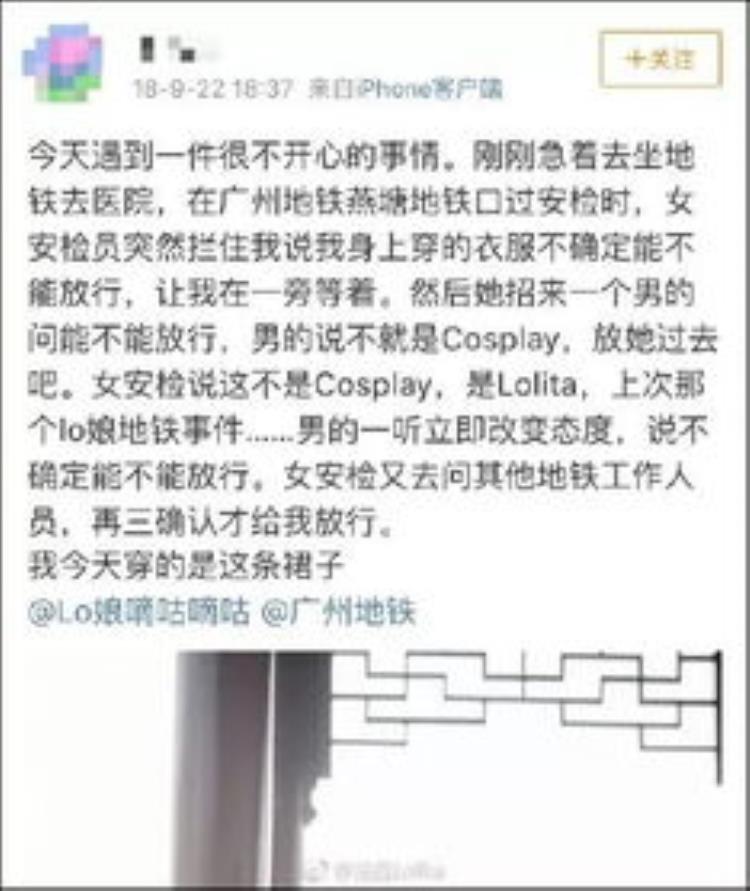 广州地铁回应安检时要求卸妆「妆容带血广州地铁安检时要求乘客卸妆网友吵翻了」