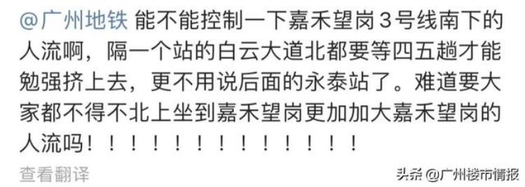 广州地铁 末班「泪奔广州地铁末班车大PK住在东边连加班都不配」