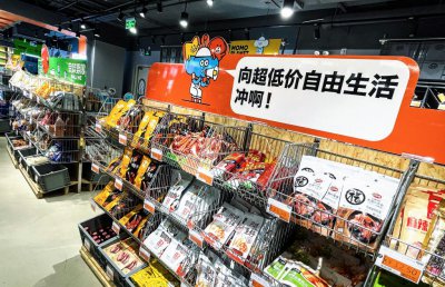 ​折扣店，向着万店狂奔