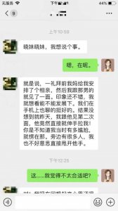 ​第二次约会可以牵手吗，相亲对象第二次见面就拉手