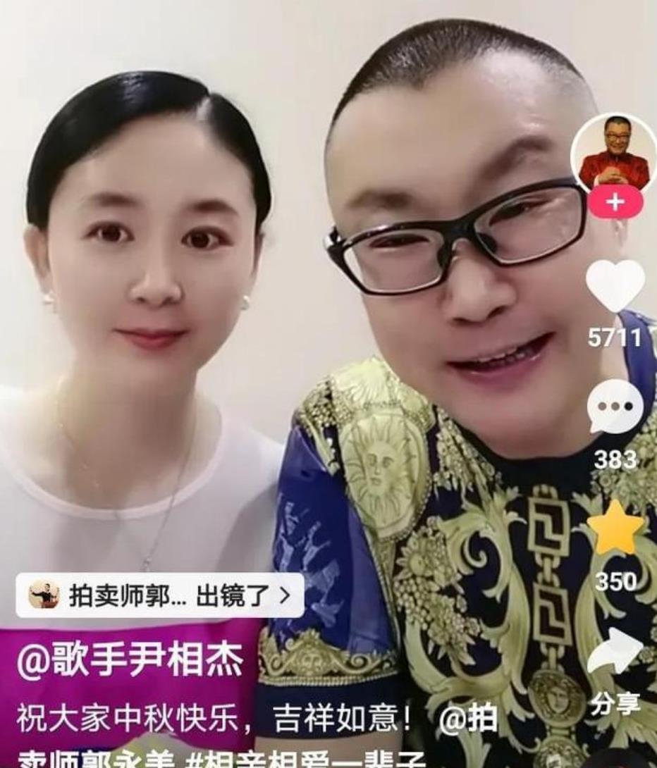 尹相杰妻子是谁（尹相杰妻子郭永美一起出镜给网友送祝福）(1)_