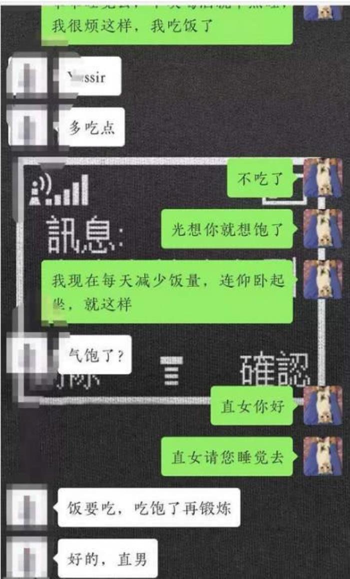 直女是什么意思 有一种女生被叫直女(5)_