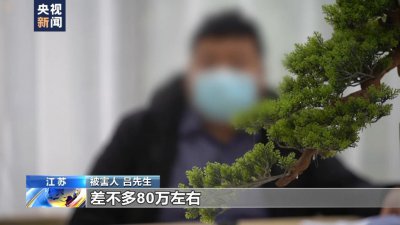 ​揭露贷款骗局！ “特殊渠道”办贷款需警惕