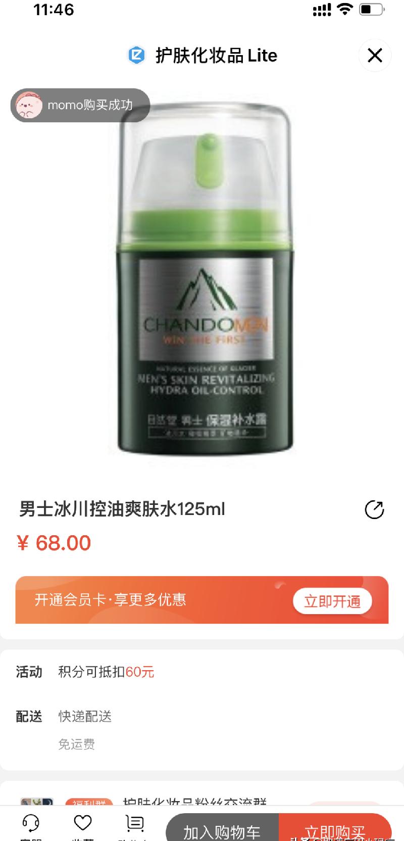 微信直播怎么卖产品（微信视频号怎么开直播卖货）(图5)