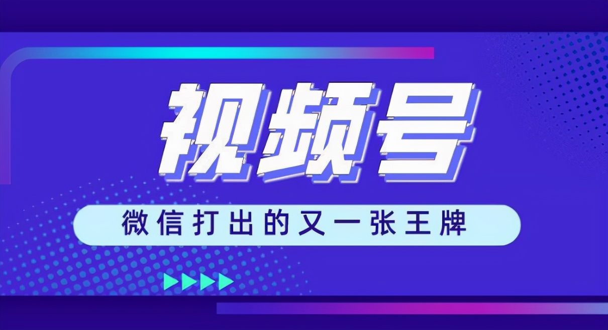 微信直播怎么卖产品（微信视频号怎么开直播卖货）(图1)