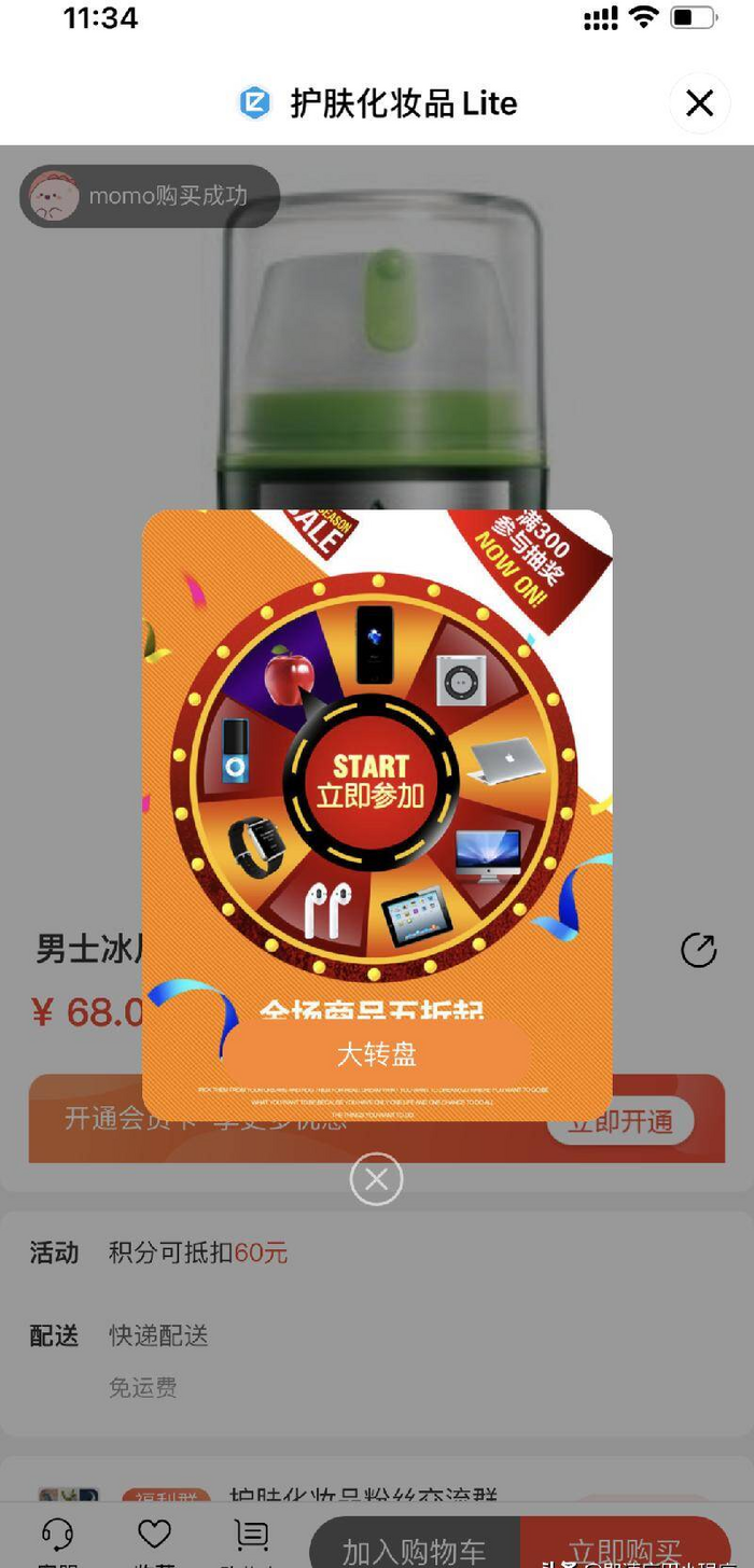 微信直播怎么卖产品（微信视频号怎么开直播卖货）(图6)