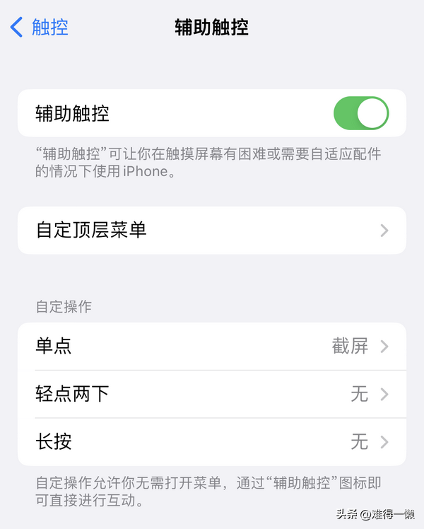 ios14人脸识别设置在哪里（苹果人脸识别在哪里设置）(图5)