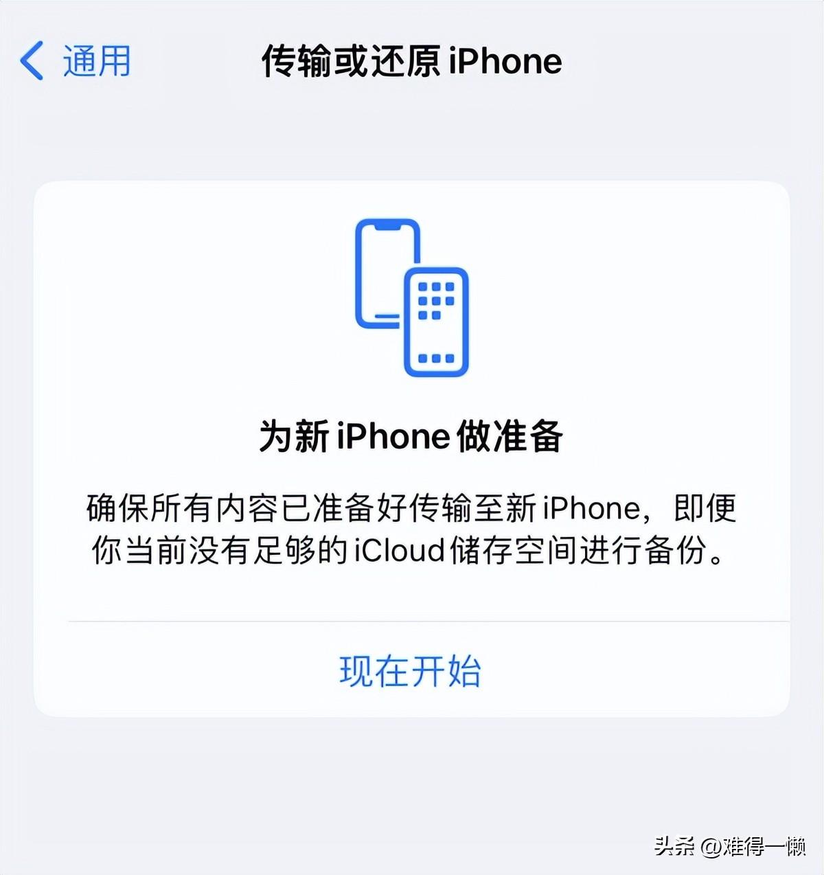 ios14人脸识别设置在哪里（苹果人脸识别在哪里设置）(图3)