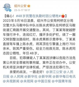 ​痛心！他为拦住疯狂的越野车不幸牺牲，年仅 48 岁！