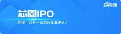 ​股价涨超 200%！深圳收获一家半导体设备 IPO，中科院、华为参投