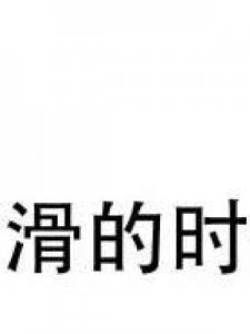 ​什么是亚文化(什么是亚文化风格)