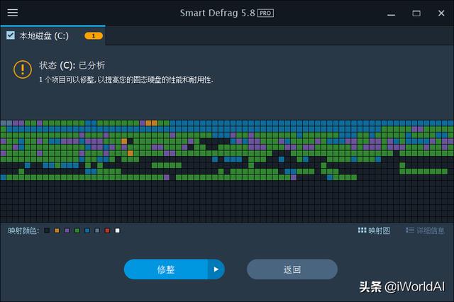 磁盘碎片整理软件哪个好用（目前最好的磁盘碎片整理工具推荐）(3)