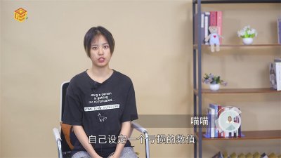 ​及时止损是什么意思