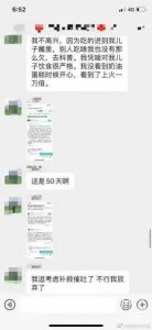 ​逼孩子生喝 50 毫升油催吐，竟是因为它！这东西让宝妈们如临大敌