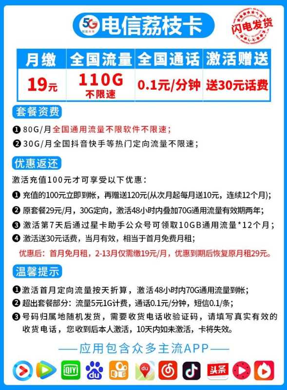 中国电信手机套餐价格表2022（2022流量重度使用者必看）