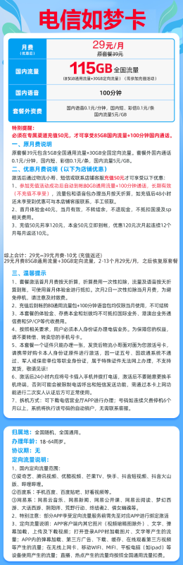 中国电信手机套餐价格表2022（2022流量重度使用者必看）