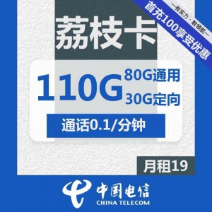 ​中国电信手机套餐价格表2022（2022流量重度使用者必看）