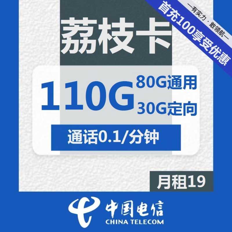 中国电信手机套餐价格表2022（2022流量重度使用者必看）