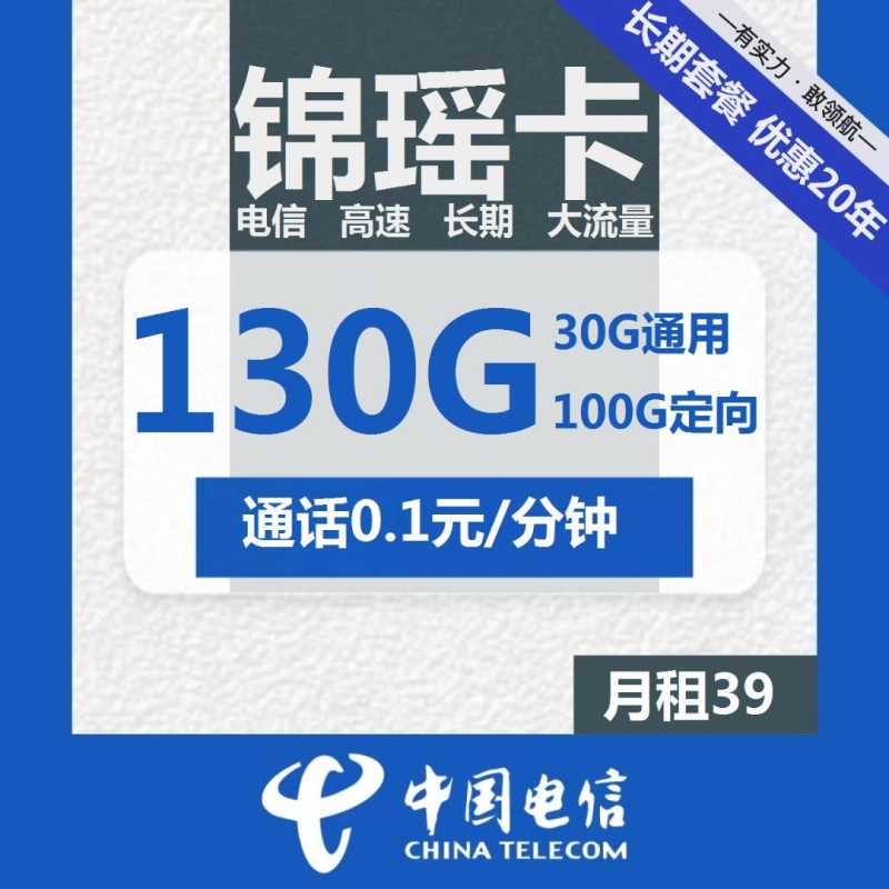 中国电信手机套餐价格表2022（2022流量重度使用者必看）