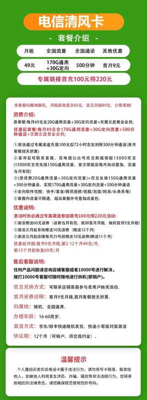 中国电信手机套餐价格表2022（2022流量重度使用者必看）