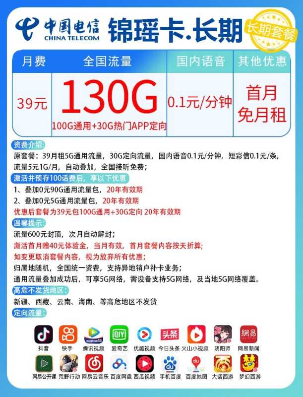 中国电信手机套餐价格表2022（2022流量重度使用者必看）