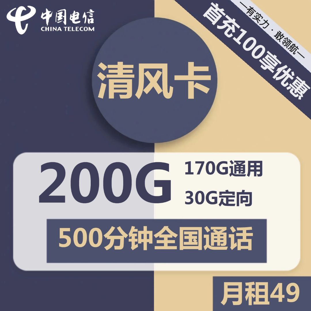 中国电信手机套餐价格表2022（2022流量重度使用者必看）