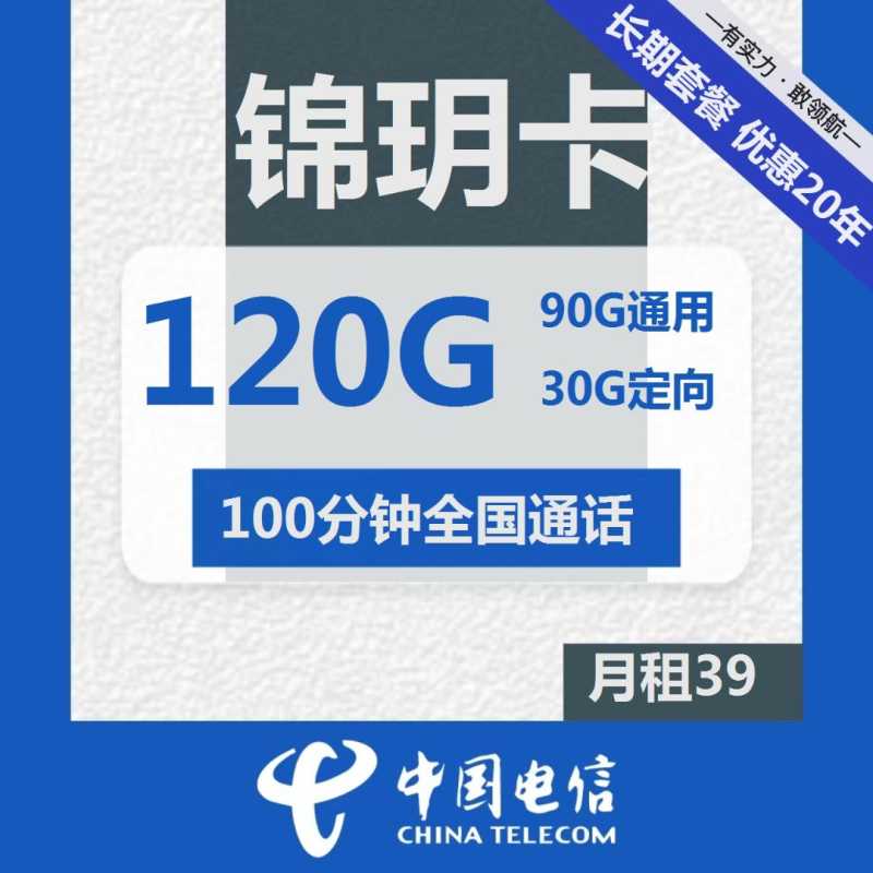 中国电信手机套餐价格表2022（2022流量重度使用者必看）