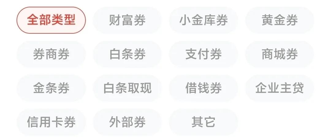 京东白条优惠券怎么用(京东购物秘籍？)