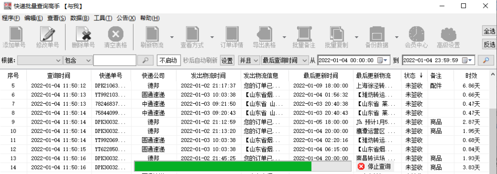 YT开头的圆通快递查不到_单号查不到物流什么原因