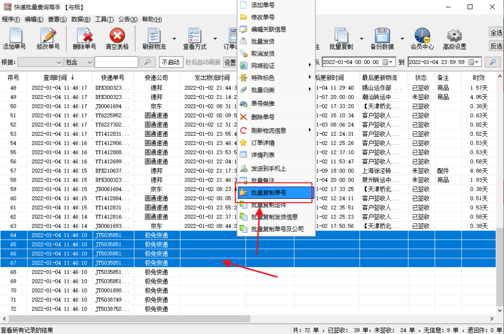 YT开头的圆通快递查不到_单号查不到物流什么原因