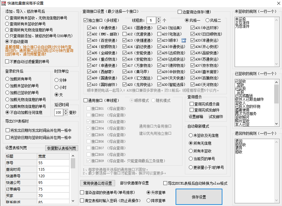 YT开头的圆通快递查不到_单号查不到物流什么原因