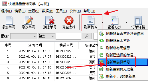 YT开头的圆通快递查不到_单号查不到物流什么原因