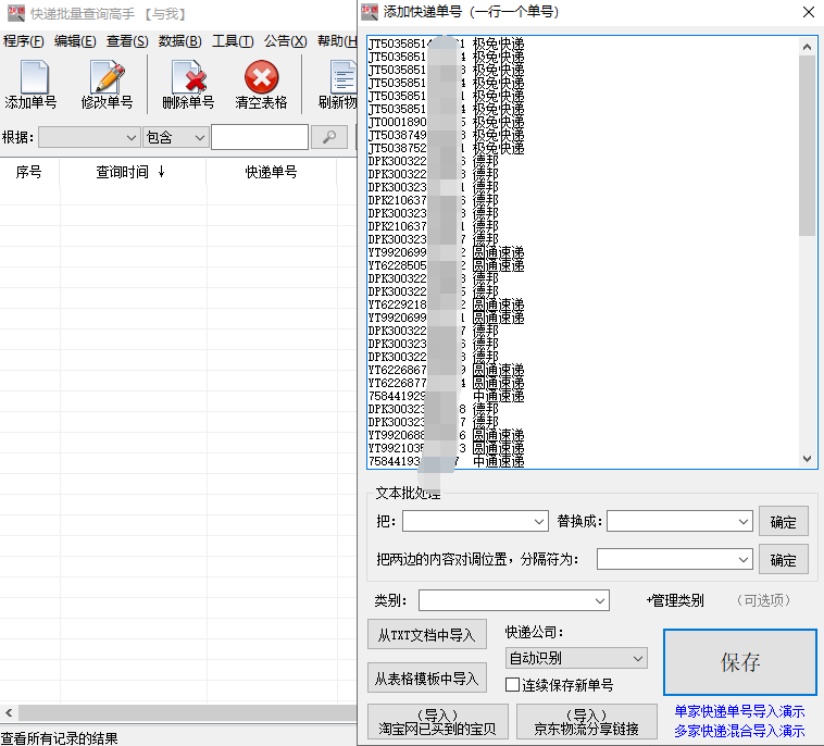 YT开头的圆通快递查不到_单号查不到物流什么原因