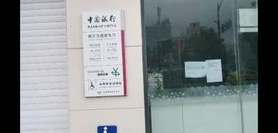 ​建设银行营业时间(原来银行营业时间各不相同)