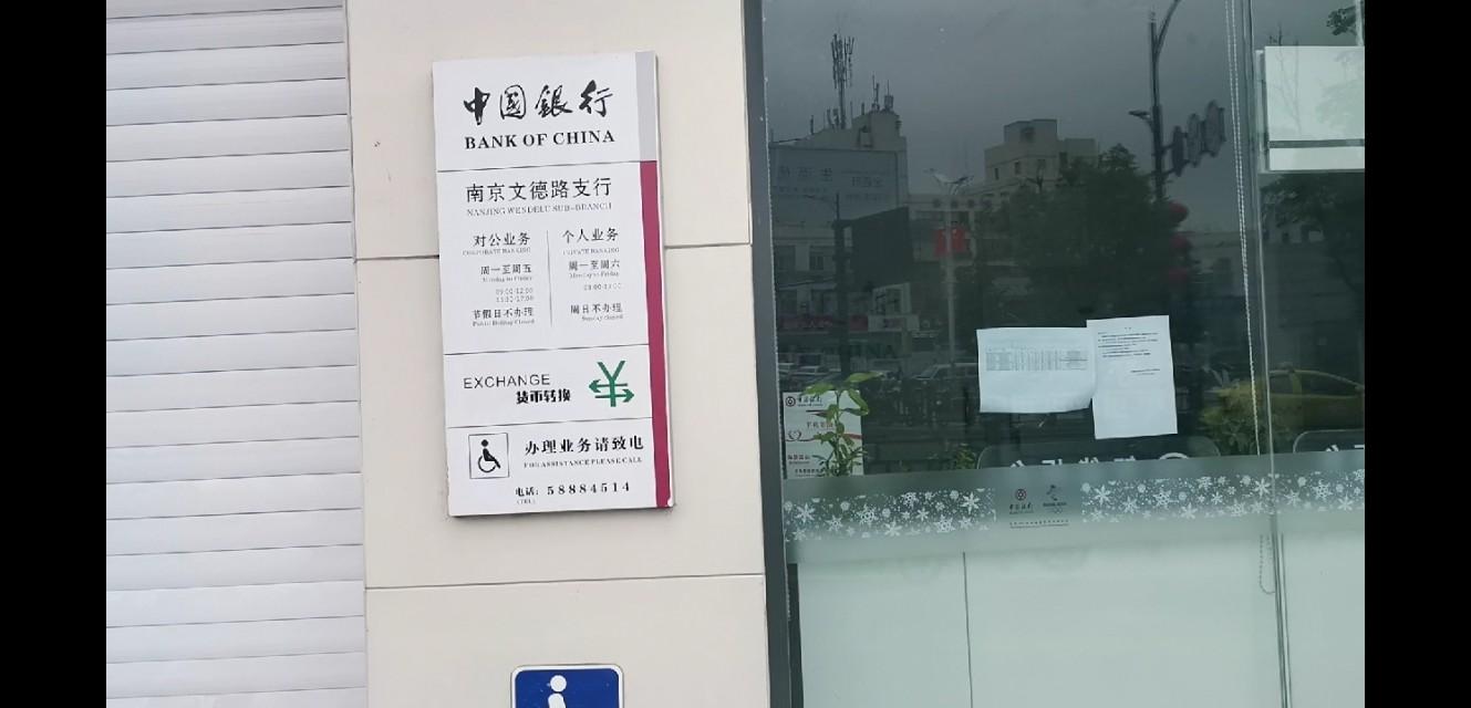 建设银行营业时间(原来银行营业时间各不相同)