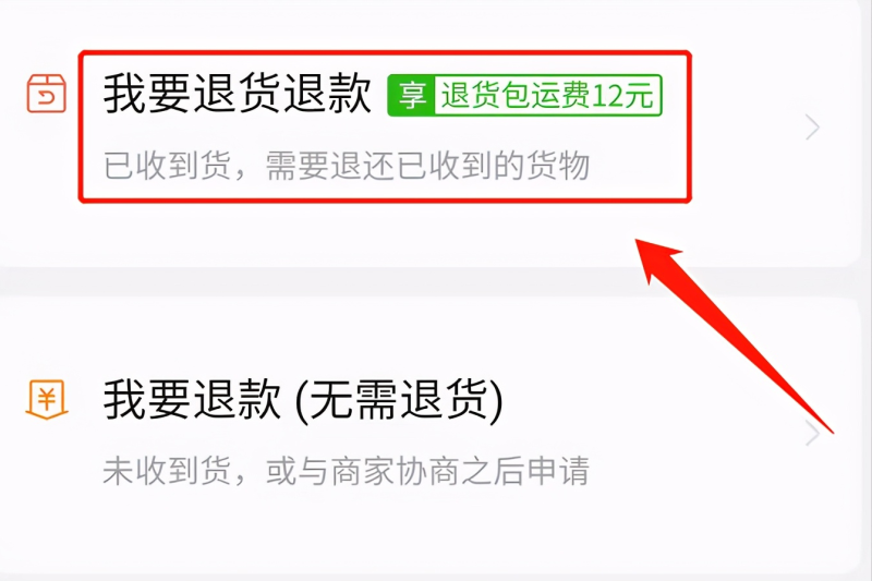 拼多多退货怎么寄回去（不知道拼多多的退货、退款流程？）