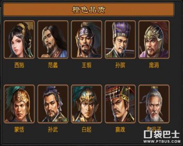 ​七雄争霸武将颜色_怎样才能获得好的武将