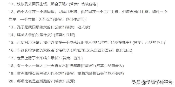 脑筋急转弯睡美人最怕什么_用椰子西瓜打头哪一个比较痛