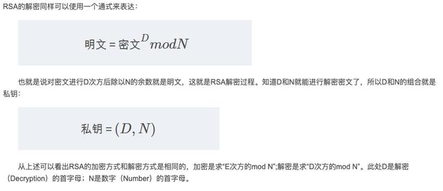 信息加密与解密算法（实例告诉你什么是加密）(9)