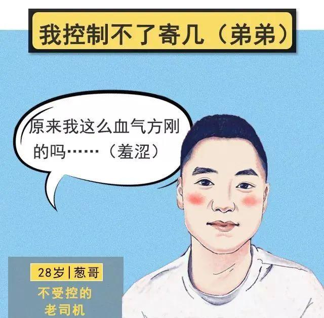 为什么说割包皮会后悔一辈子（猛男落泪割包皮有多痛）(18)