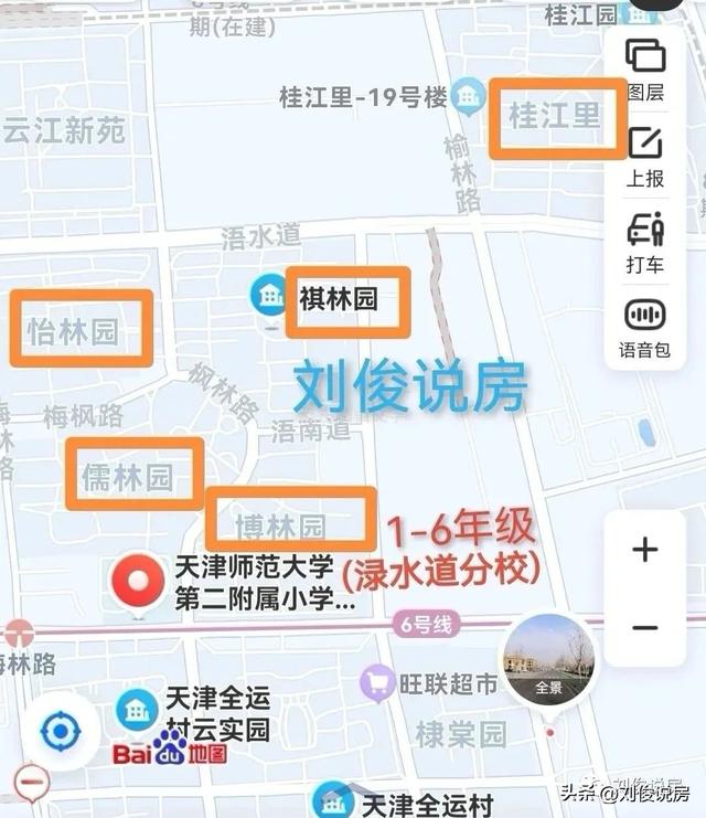 天津市河西区小学学区房的划分（2022年天津学区之河西区）(54)