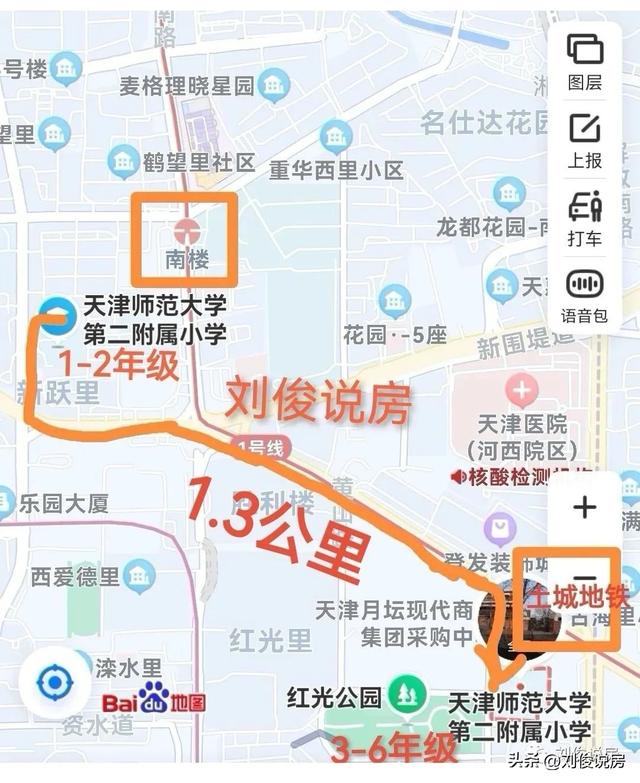 天津市河西区小学学区房的划分（2022年天津学区之河西区）(51)