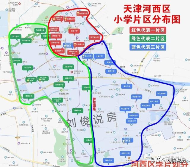 天津市河西区小学学区房的划分（2022年天津学区之河西区）(4)