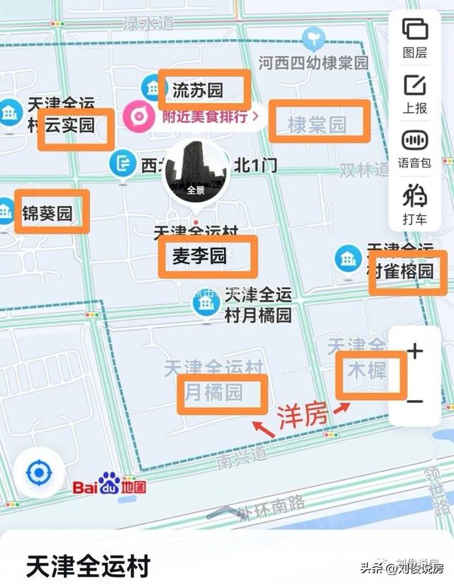 天津市河西区小学学区房的划分（2022年天津学区之河西区）(62)